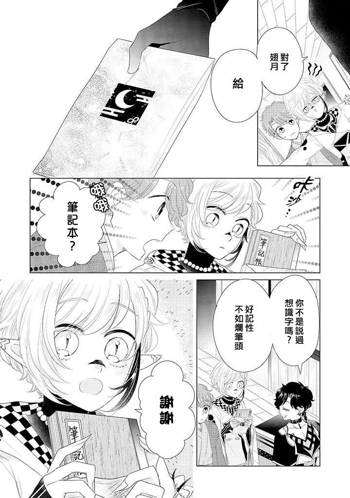 《穿越到乙女游戏世界的我♂Reload》漫画最新章节第1话 人生、还是重来吧！？免费下拉式在线观看章节第【10】张图片