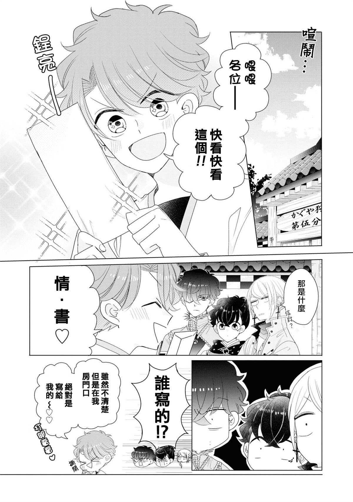 《穿越到乙女游戏世界的我♂Reload》漫画最新章节第17话免费下拉式在线观看章节第【2】张图片