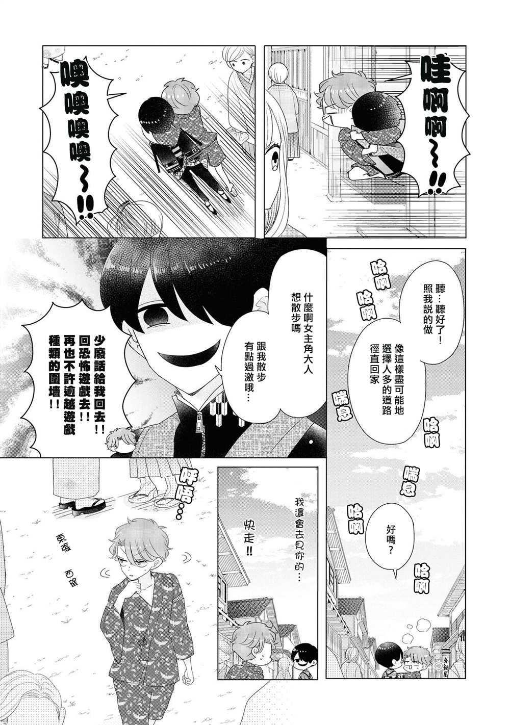 《穿越到乙女游戏世界的我♂Reload》漫画最新章节第16话免费下拉式在线观看章节第【7】张图片