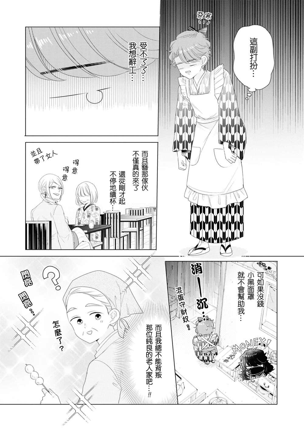 《穿越到乙女游戏世界的我♂Reload》漫画最新章节第12话免费下拉式在线观看章节第【7】张图片