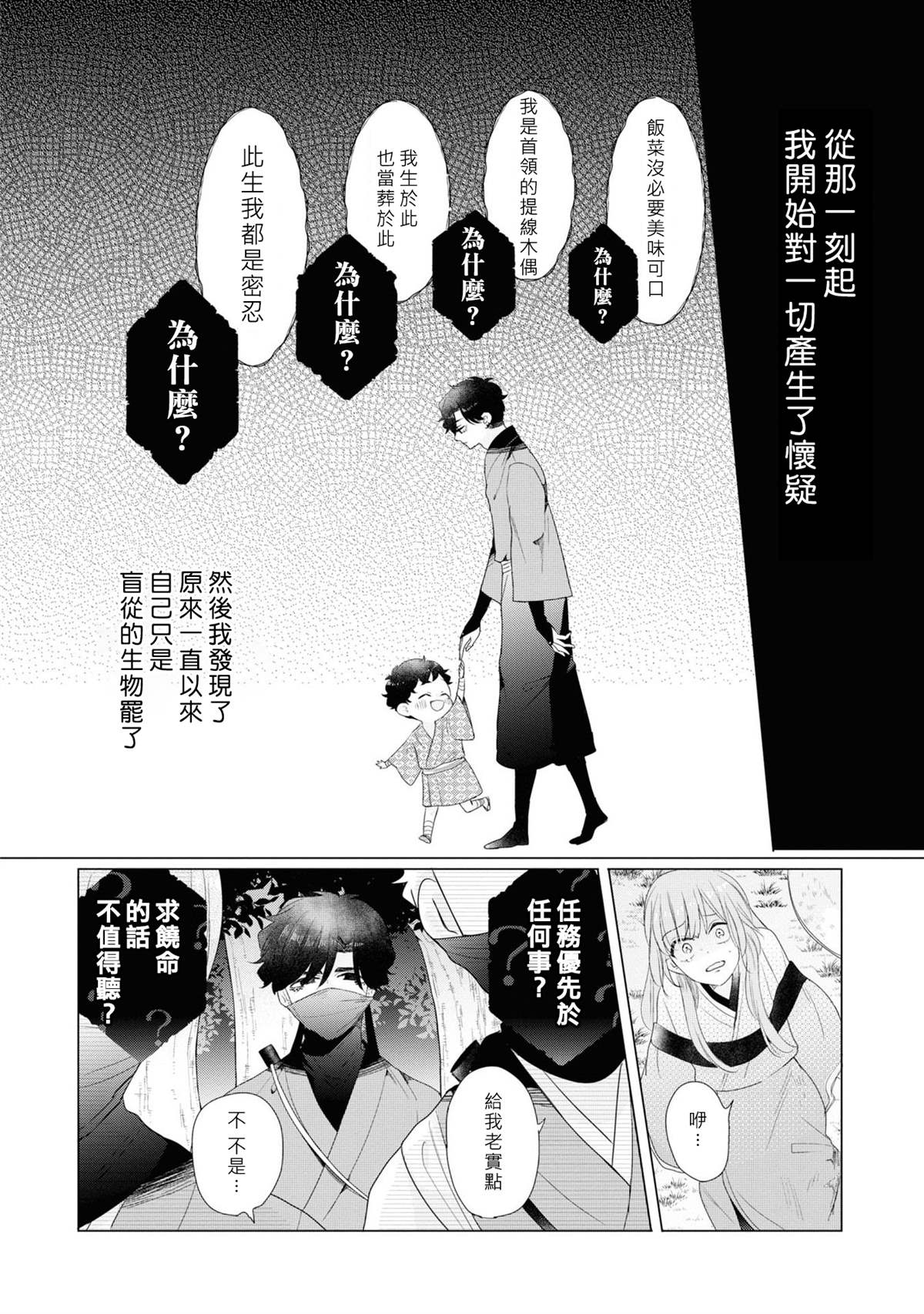 《穿越到乙女游戏世界的我♂Reload》漫画最新章节第17话免费下拉式在线观看章节第【24】张图片