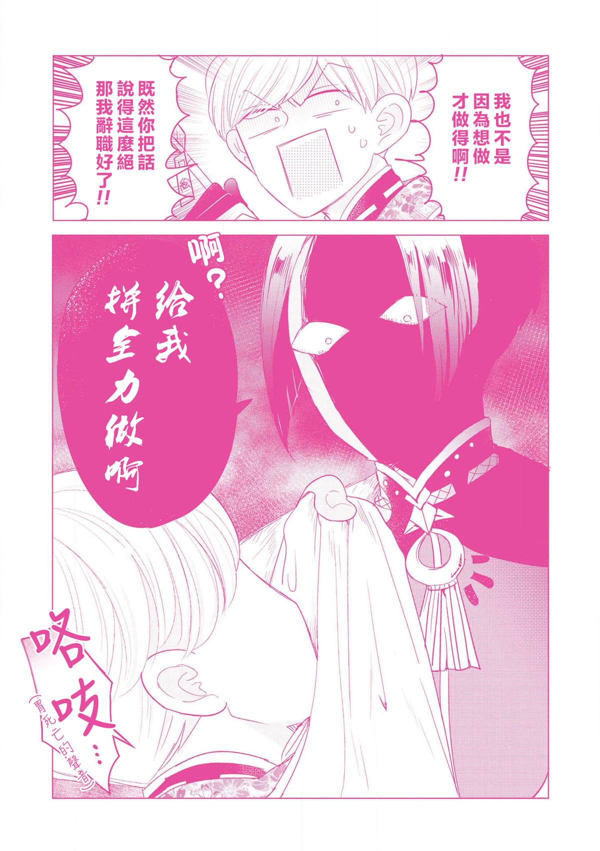 《穿越到乙女游戏世界的我♂Reload》漫画最新章节第1卷加笔免费下拉式在线观看章节第【39】张图片