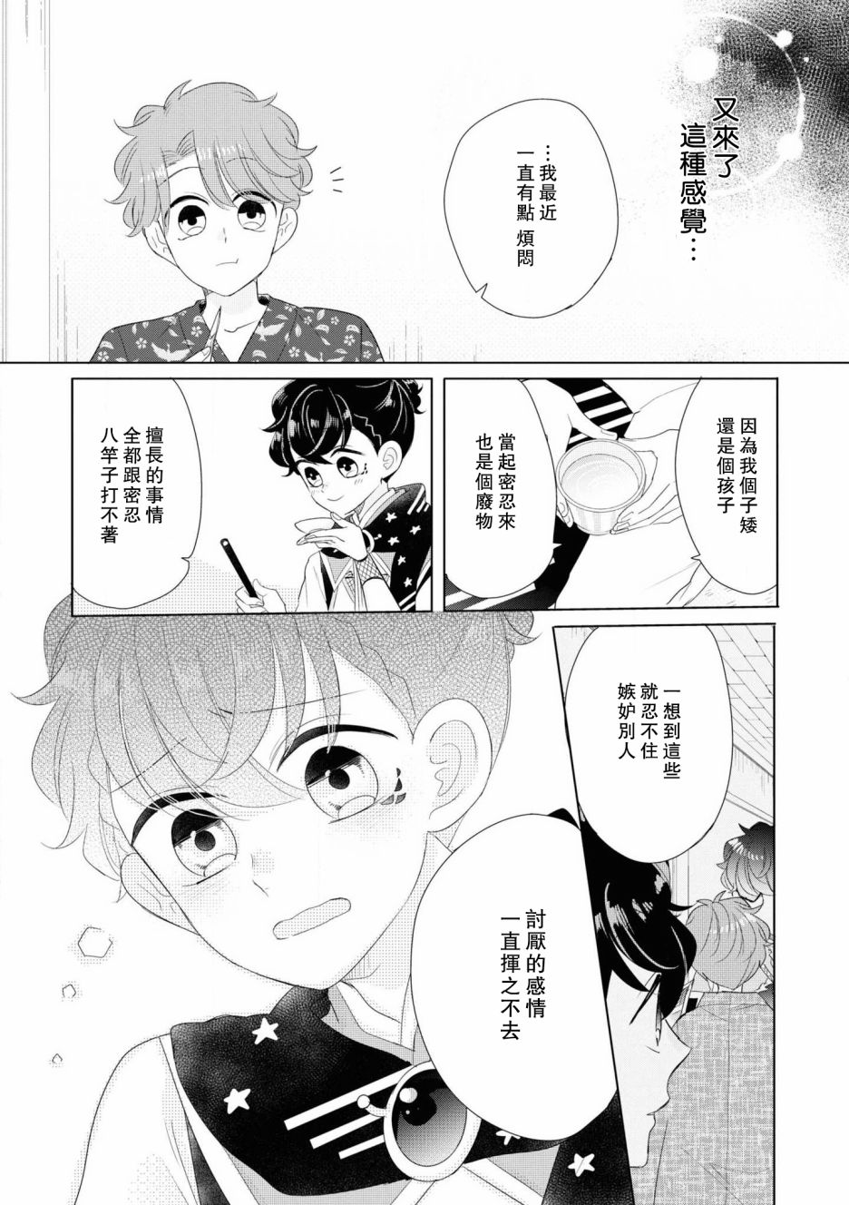 《穿越到乙女游戏世界的我♂Reload》漫画最新章节第5话免费下拉式在线观看章节第【17】张图片