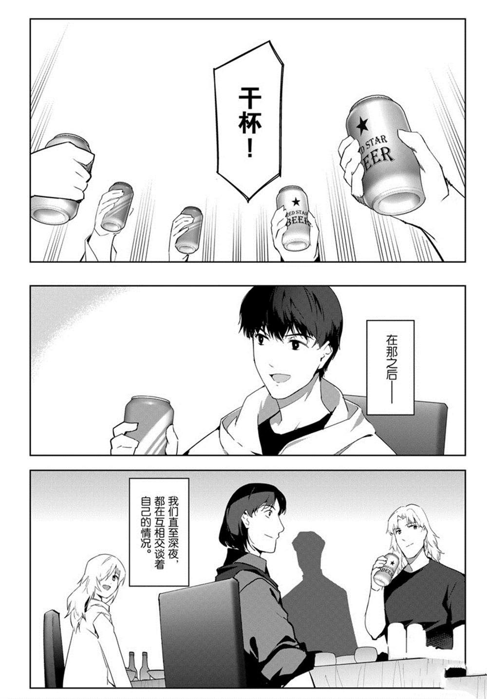 《达尔文游戏》漫画最新章节第84话免费下拉式在线观看章节第【27】张图片