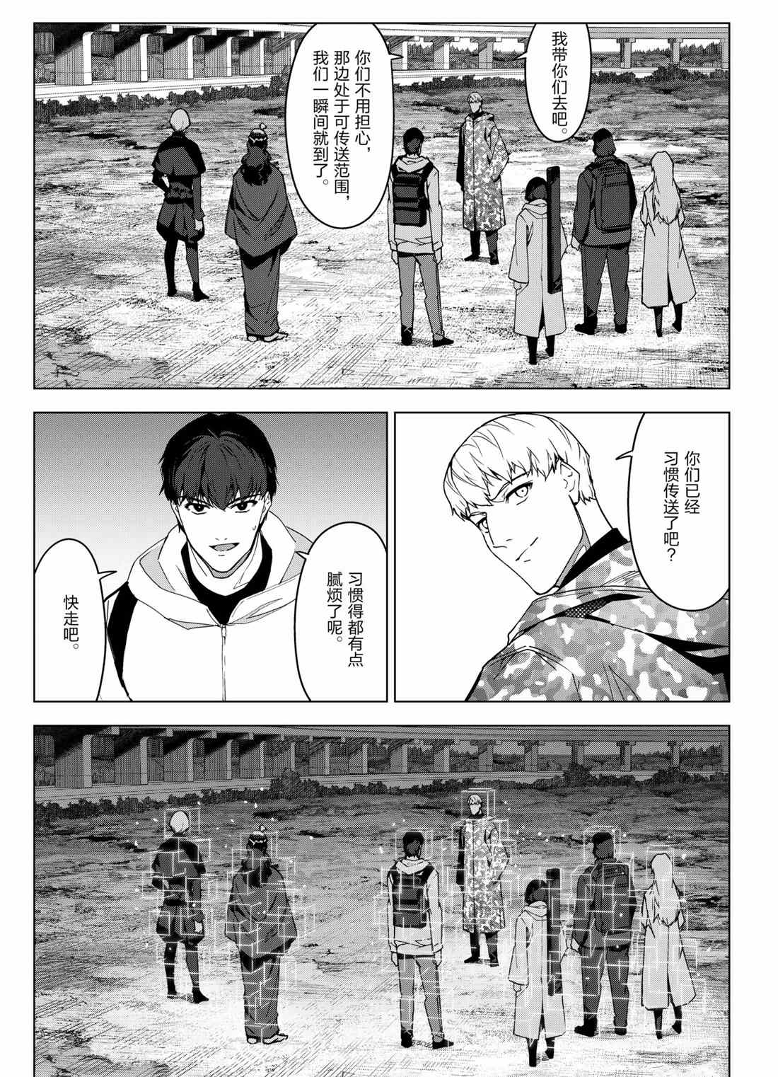 《达尔文游戏》漫画最新章节第99话 试看版免费下拉式在线观看章节第【39】张图片