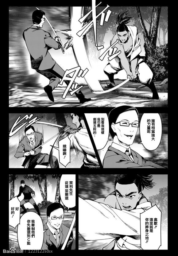 《达尔文游戏》漫画最新章节第44话免费下拉式在线观看章节第【13】张图片