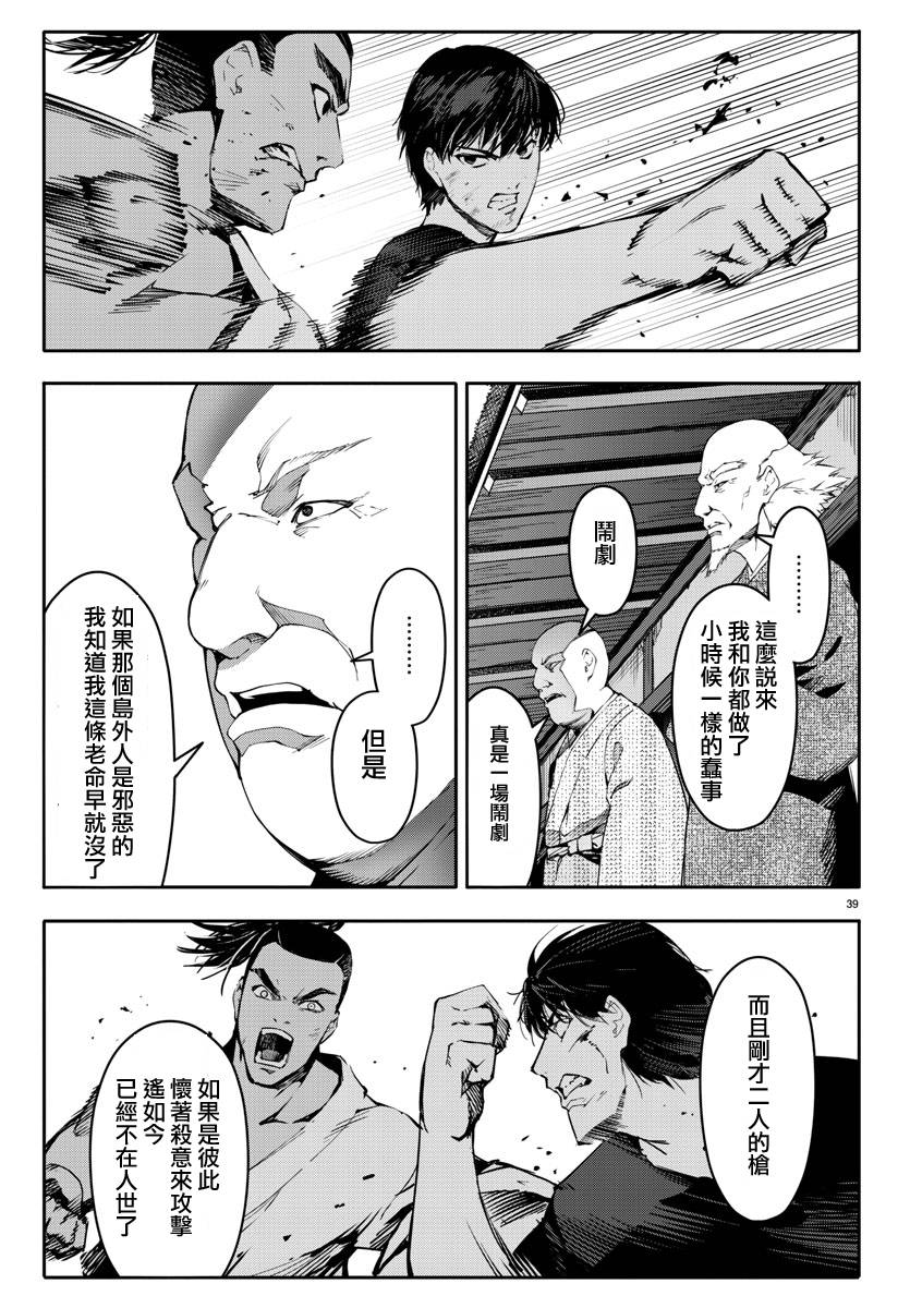 《达尔文游戏》漫画最新章节第45话免费下拉式在线观看章节第【39】张图片