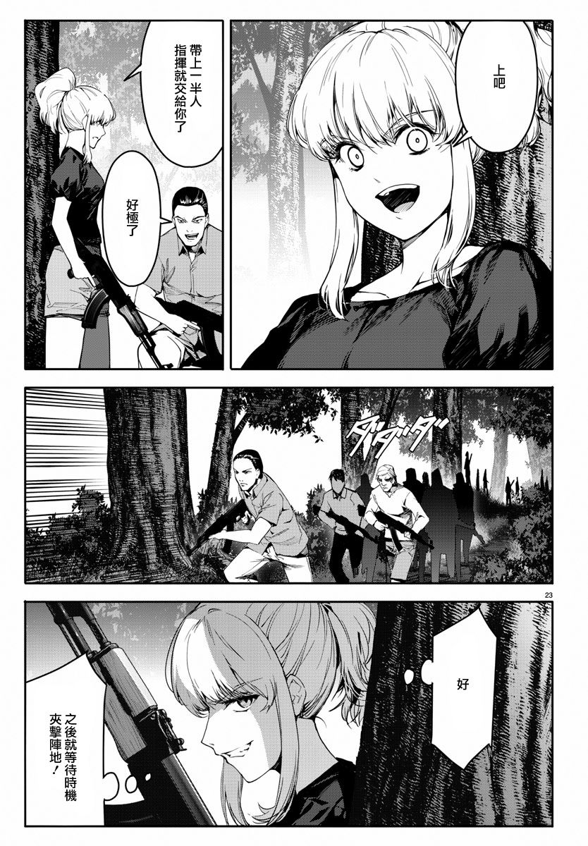 《达尔文游戏》漫画最新章节第47话免费下拉式在线观看章节第【23】张图片