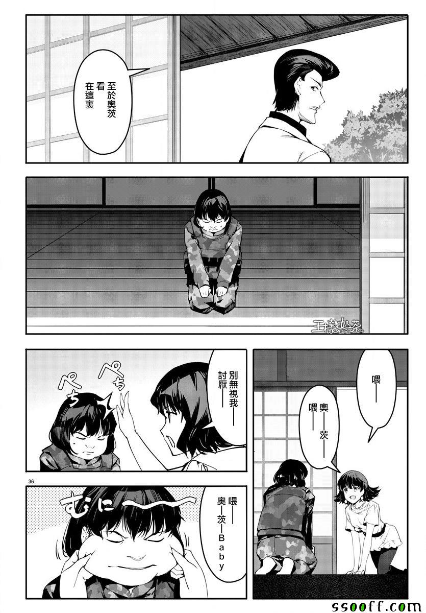 《达尔文游戏》漫画最新章节第49话免费下拉式在线观看章节第【36】张图片