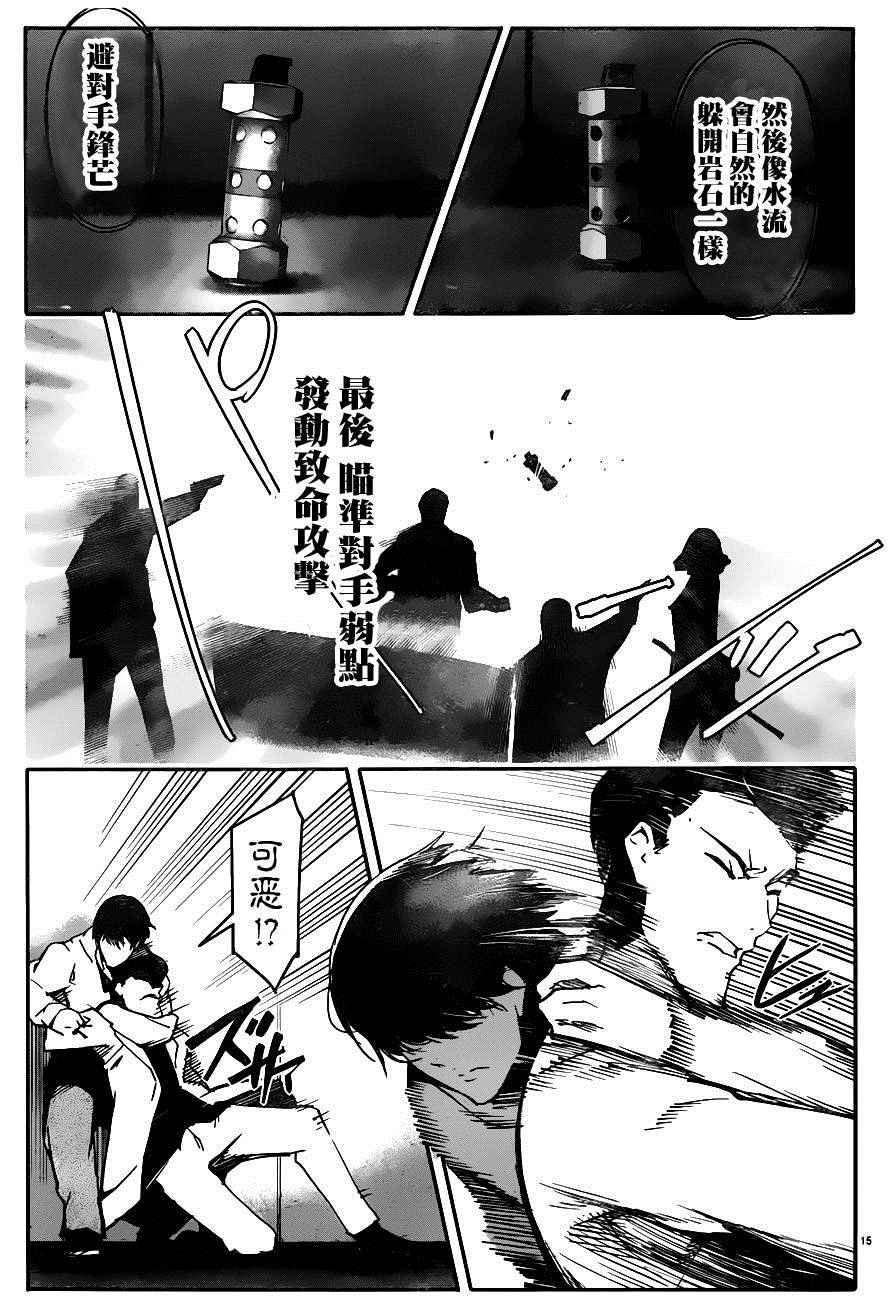 《达尔文游戏》漫画最新章节第34话免费下拉式在线观看章节第【15】张图片