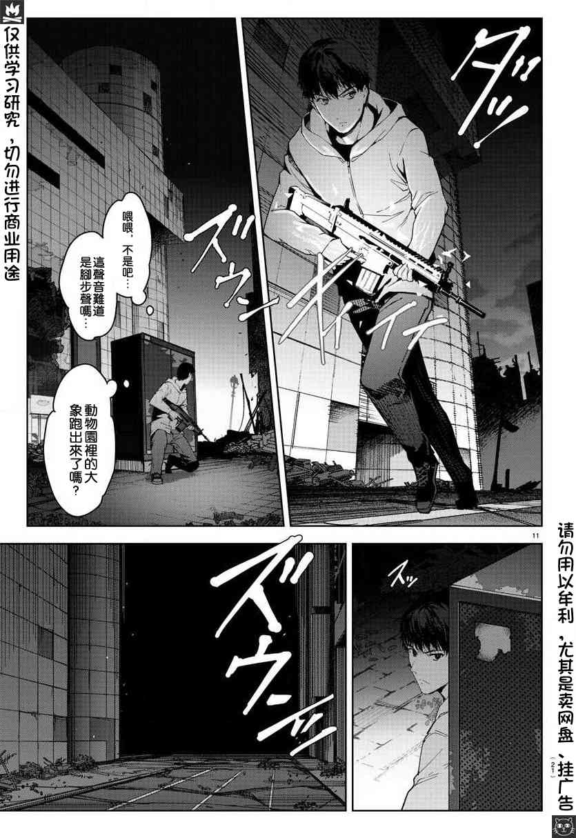 《达尔文游戏》漫画最新章节第81话免费下拉式在线观看章节第【12】张图片