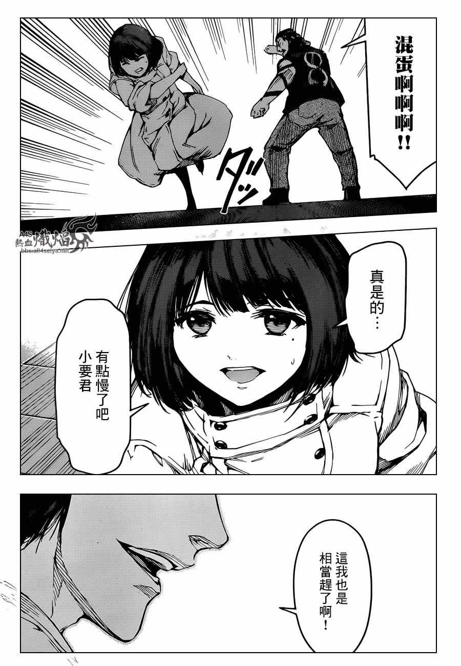 《达尔文游戏》漫画最新章节第19话免费下拉式在线观看章节第【43】张图片