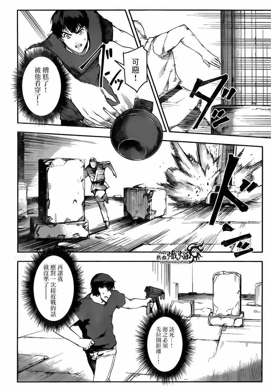 《达尔文游戏》漫画最新章节第23话免费下拉式在线观看章节第【32】张图片