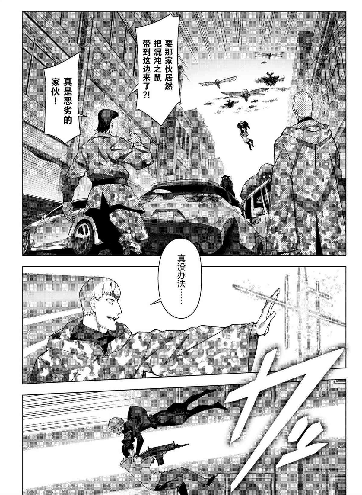 《达尔文游戏》漫画最新章节第104话 试看版免费下拉式在线观看章节第【28】张图片