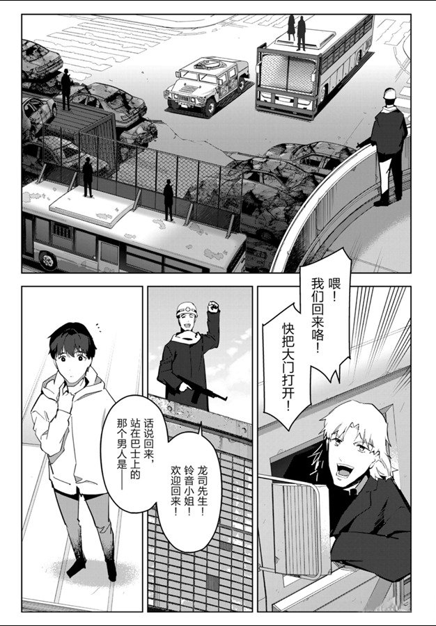 《达尔文游戏》漫画最新章节第83话 试看版免费下拉式在线观看章节第【33】张图片