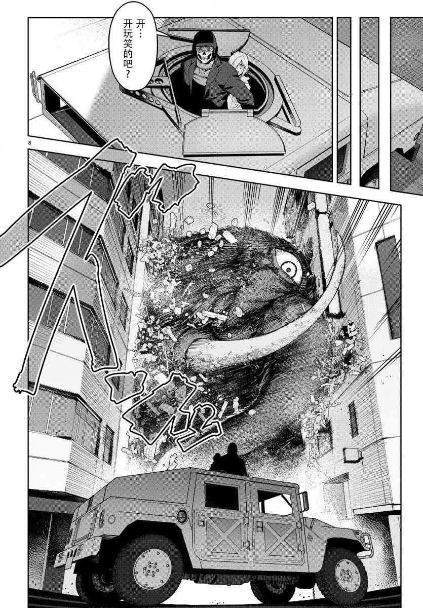 《达尔文游戏》漫画最新章节第70话免费下拉式在线观看章节第【8】张图片