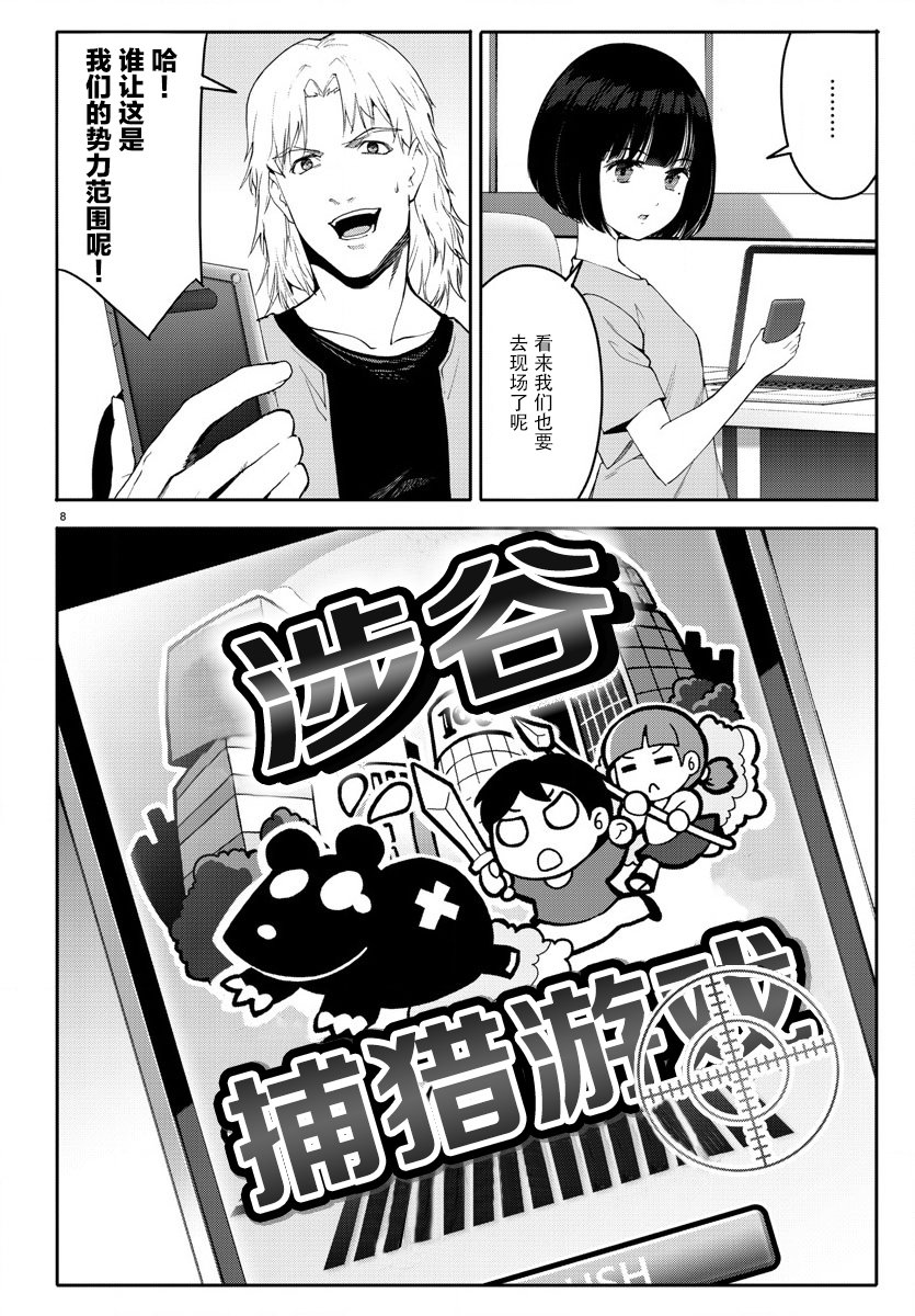 《达尔文游戏》漫画最新章节第68话免费下拉式在线观看章节第【11】张图片