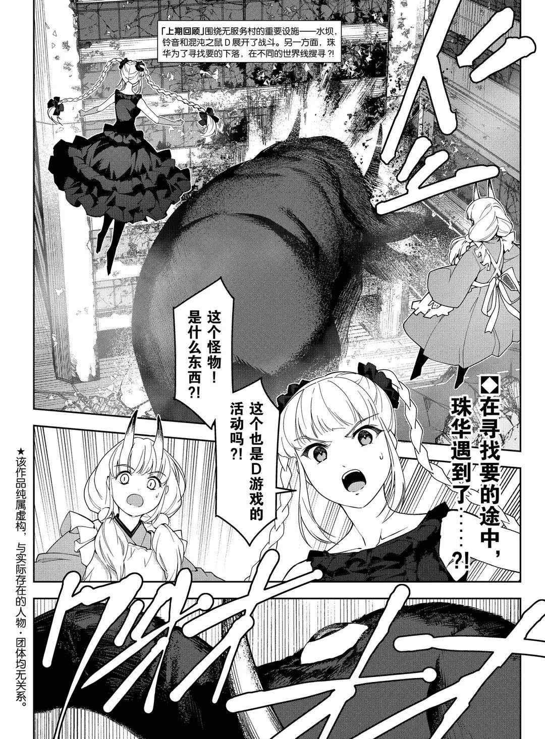 《达尔文游戏》漫画最新章节第92话 试看版免费下拉式在线观看章节第【2】张图片