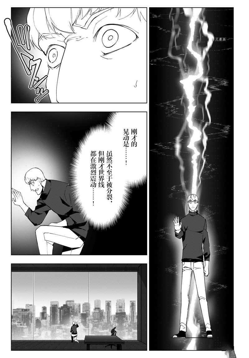 《达尔文游戏》漫画最新章节第113话 试看版免费下拉式在线观看章节第【23】张图片