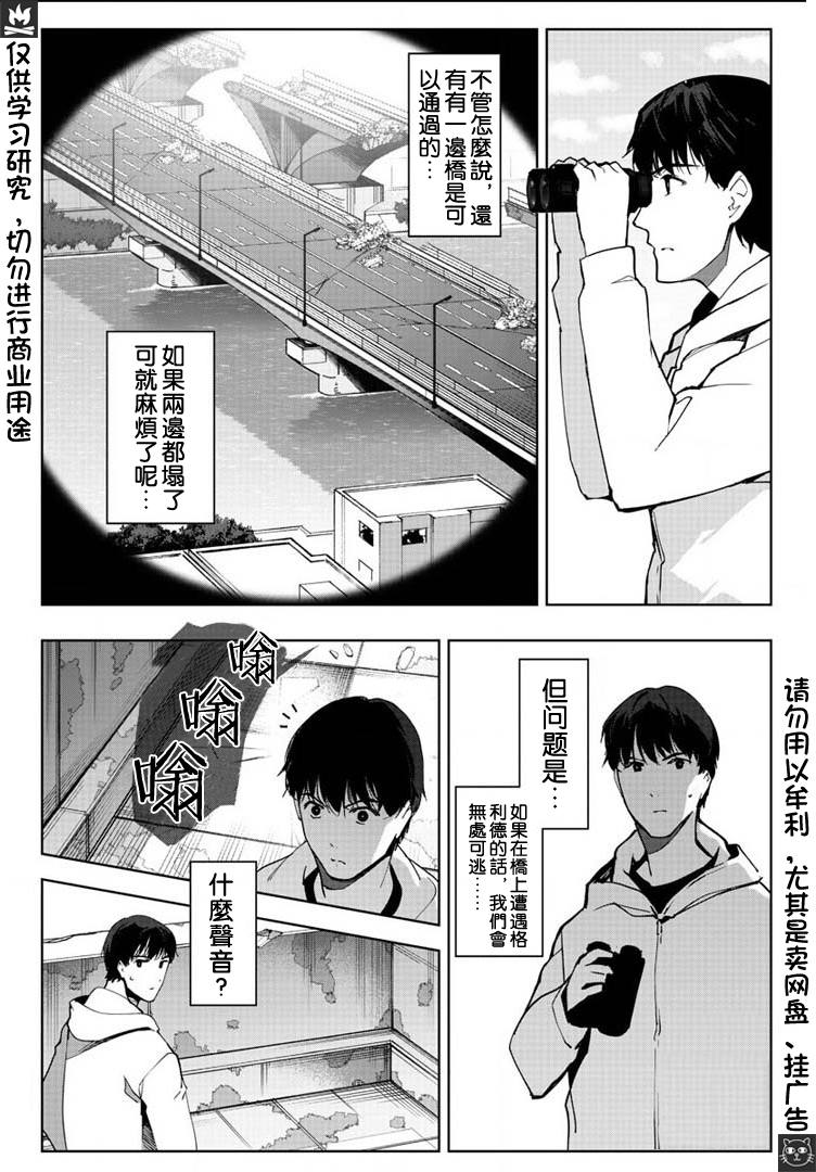 《达尔文游戏》漫画最新章节第82话免费下拉式在线观看章节第【14】张图片