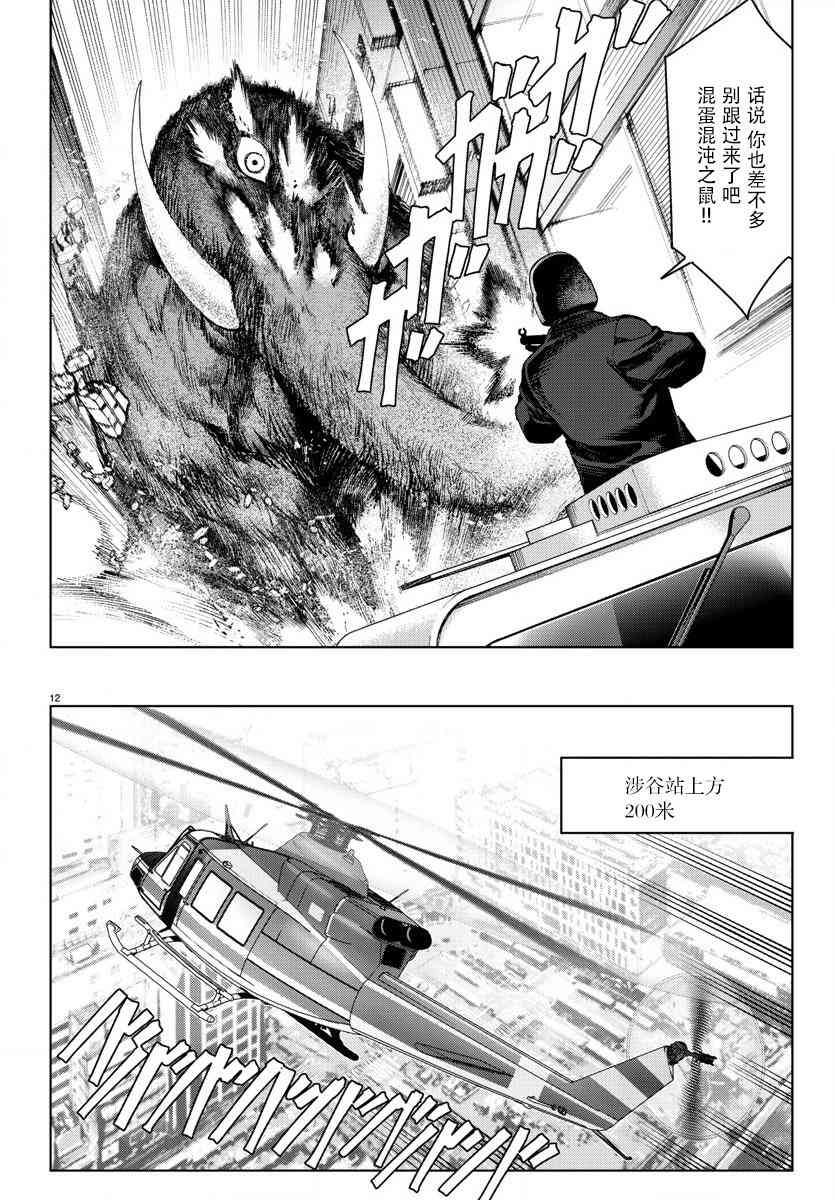 《达尔文游戏》漫画最新章节第70话免费下拉式在线观看章节第【12】张图片