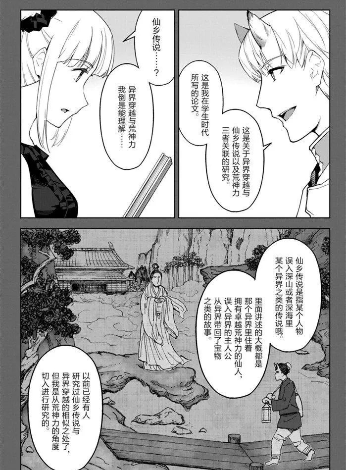 《达尔文游戏》漫画最新章节第86话免费下拉式在线观看章节第【18】张图片