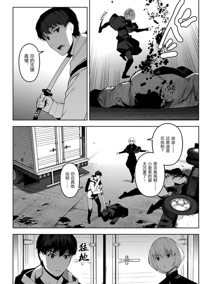 《达尔文游戏》漫画最新章节第88话 试看版免费下拉式在线观看章节第【32】张图片