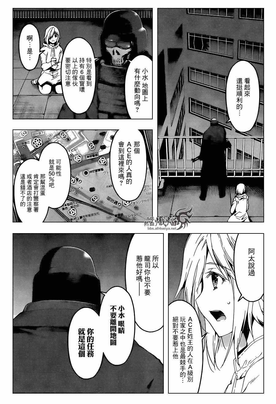 《达尔文游戏》漫画最新章节第18话免费下拉式在线观看章节第【17】张图片