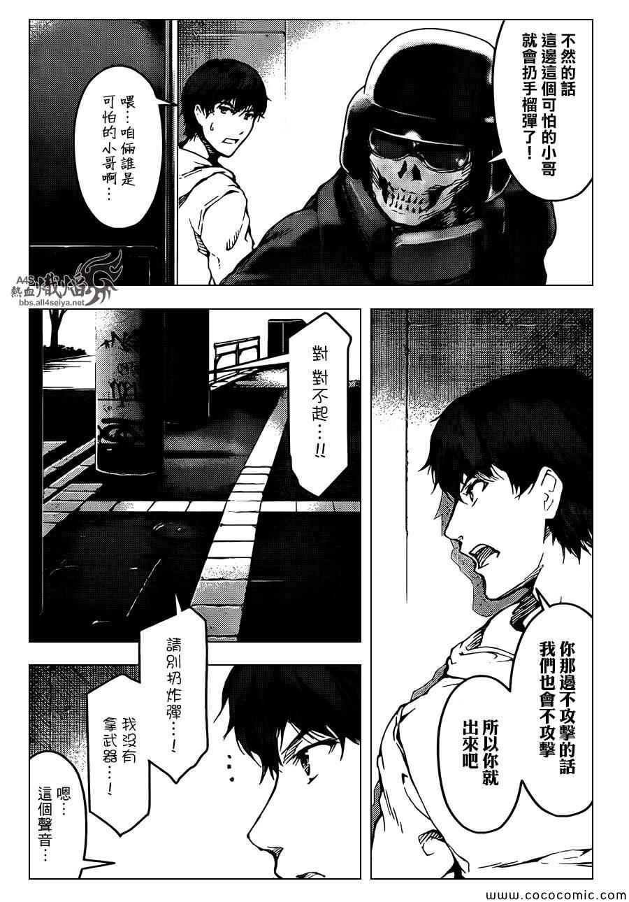 《达尔文游戏》漫画最新章节第15话免费下拉式在线观看章节第【32】张图片