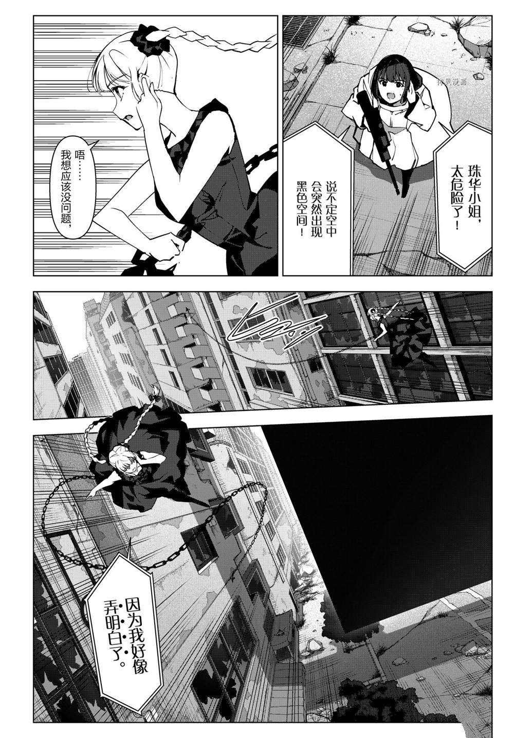 《达尔文游戏》漫画最新章节第109话 试看版免费下拉式在线观看章节第【19】张图片