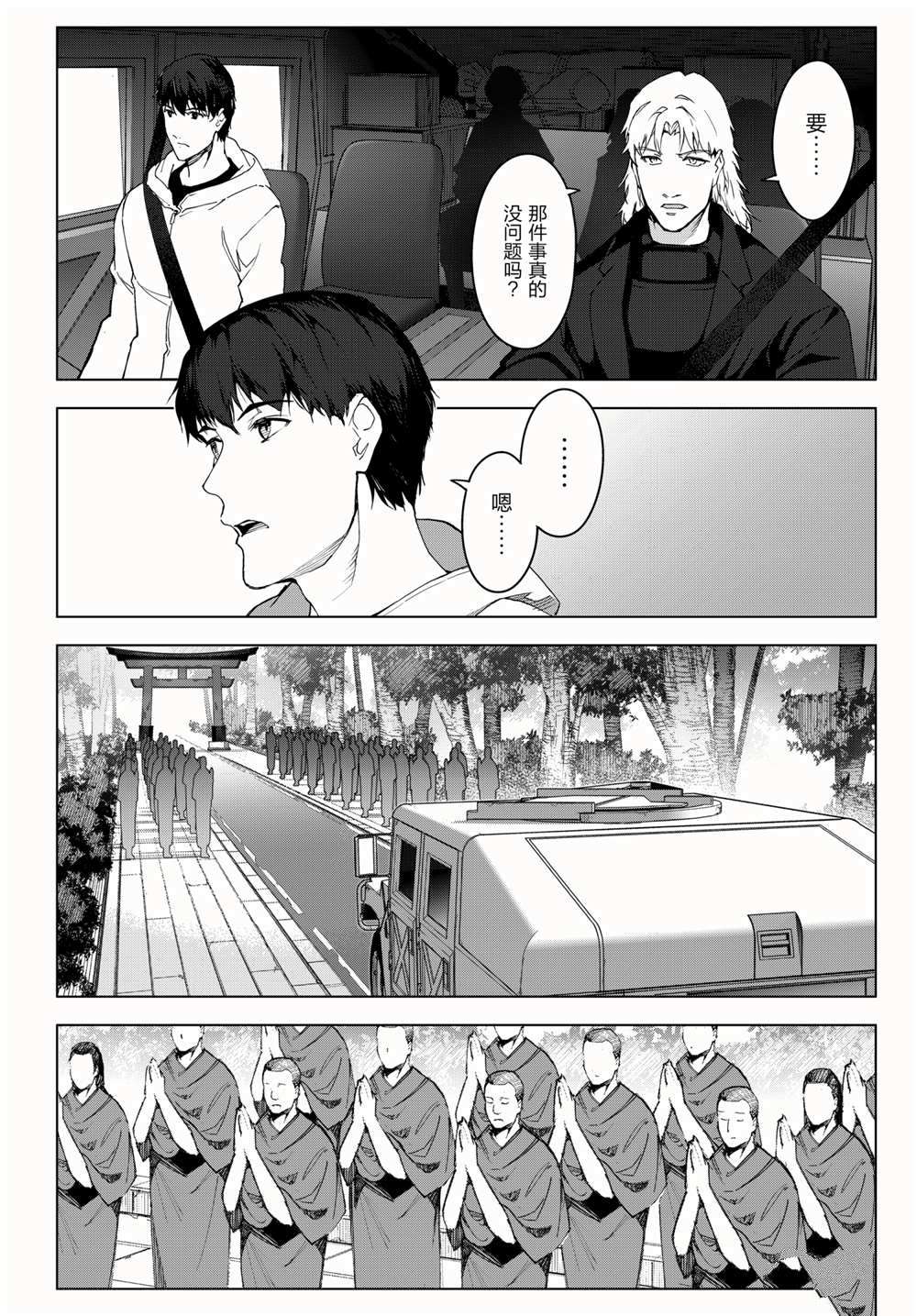 《达尔文游戏》漫画最新章节第98话 试看版免费下拉式在线观看章节第【16】张图片