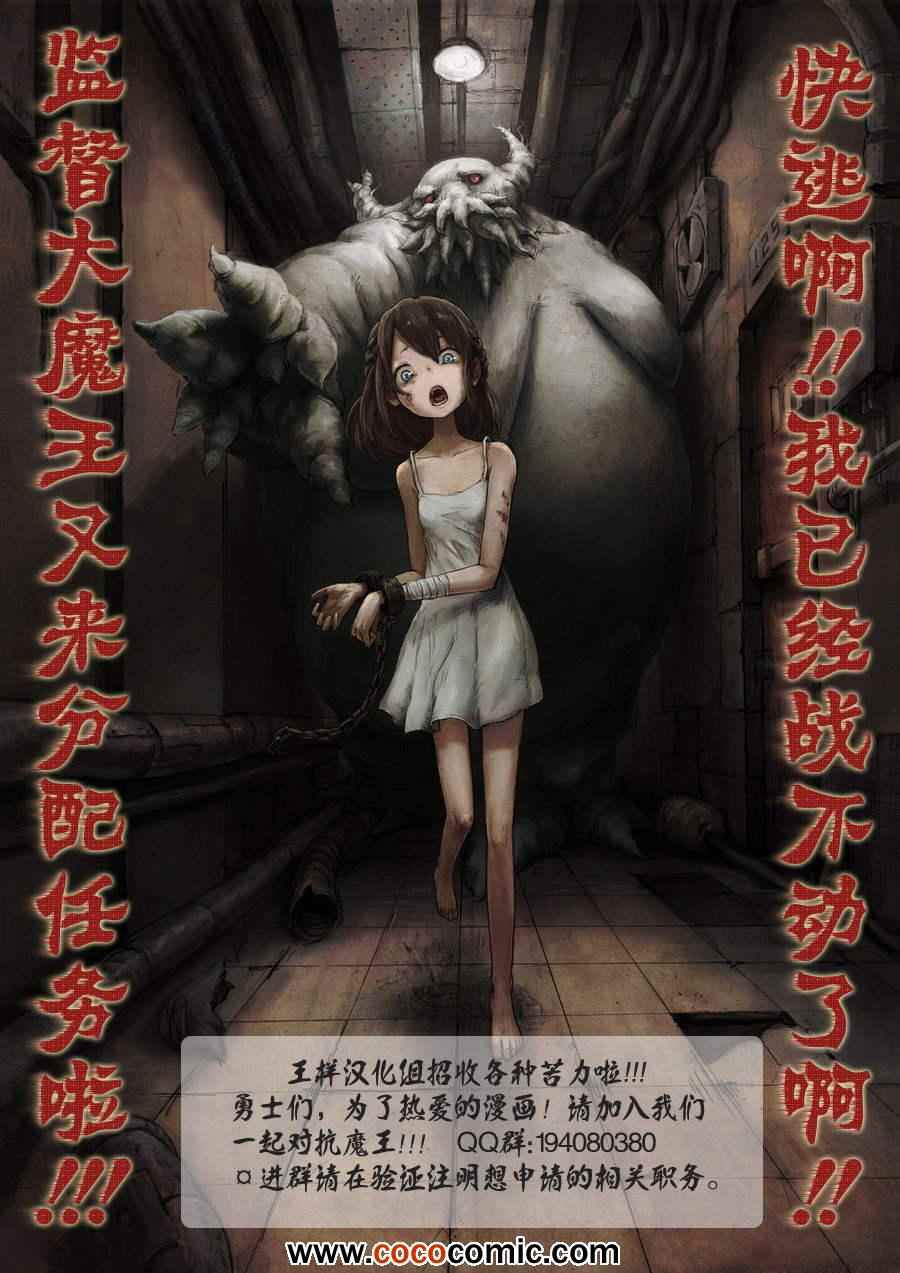 《达尔文游戏》漫画最新章节第4话免费下拉式在线观看章节第【46】张图片