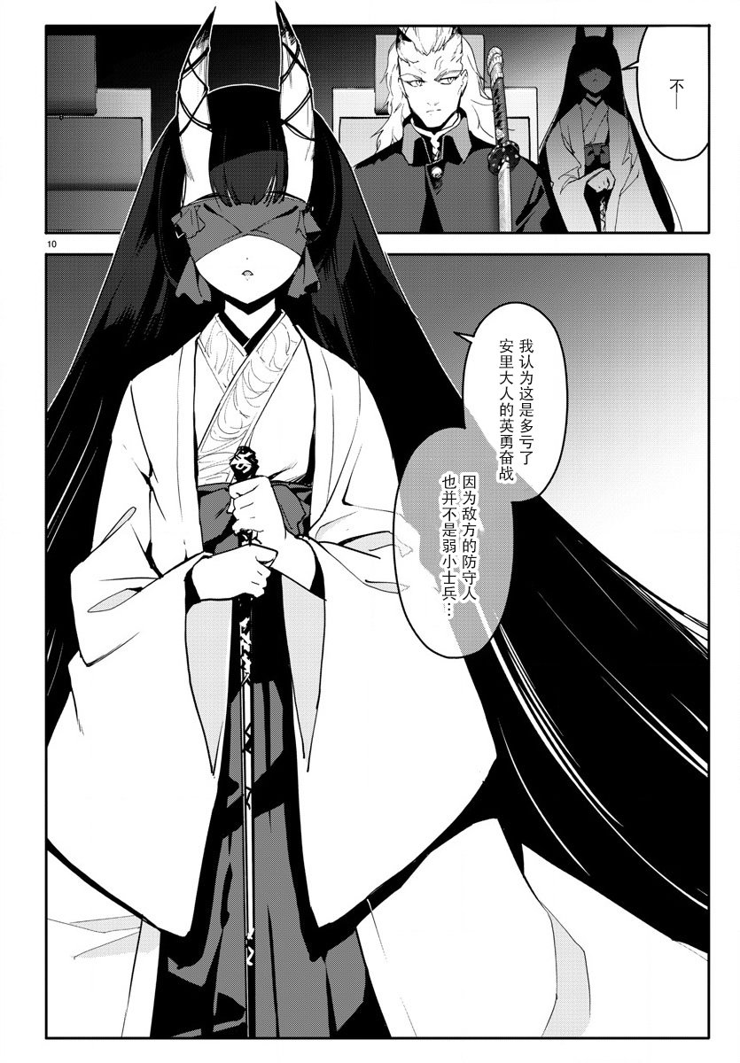 《达尔文游戏》漫画最新章节第68话免费下拉式在线观看章节第【13】张图片