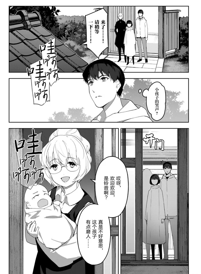 《达尔文游戏》漫画最新章节第87话 试看版免费下拉式在线观看章节第【23】张图片