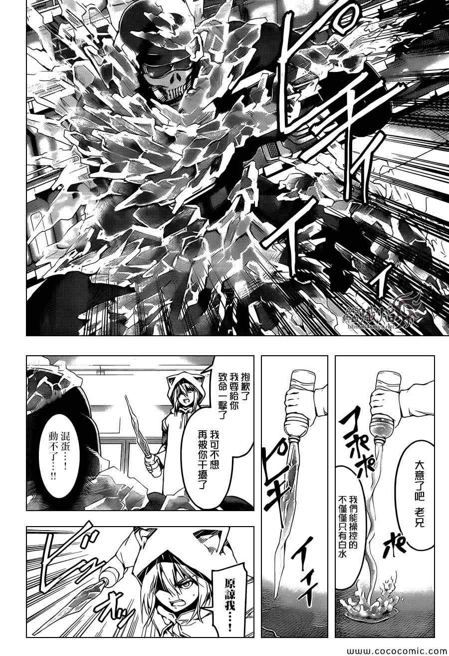 《达尔文游戏》漫画最新章节第16话免费下拉式在线观看章节第【37】张图片