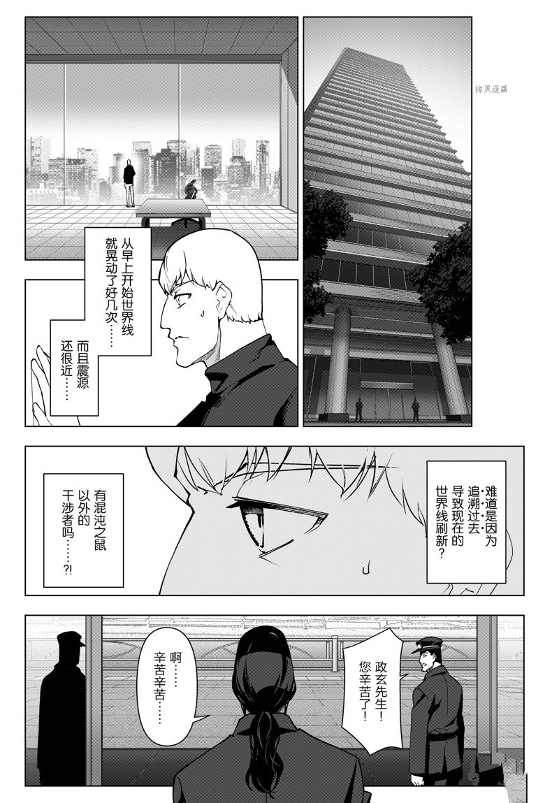 《达尔文游戏》漫画最新章节第113话 试看版免费下拉式在线观看章节第【19】张图片