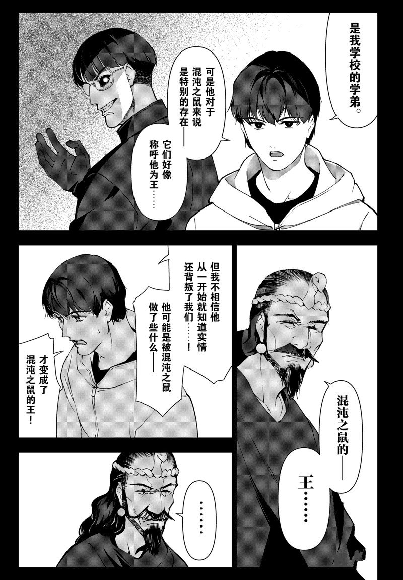 《达尔文游戏》漫画最新章节第114话 试看版免费下拉式在线观看章节第【21】张图片