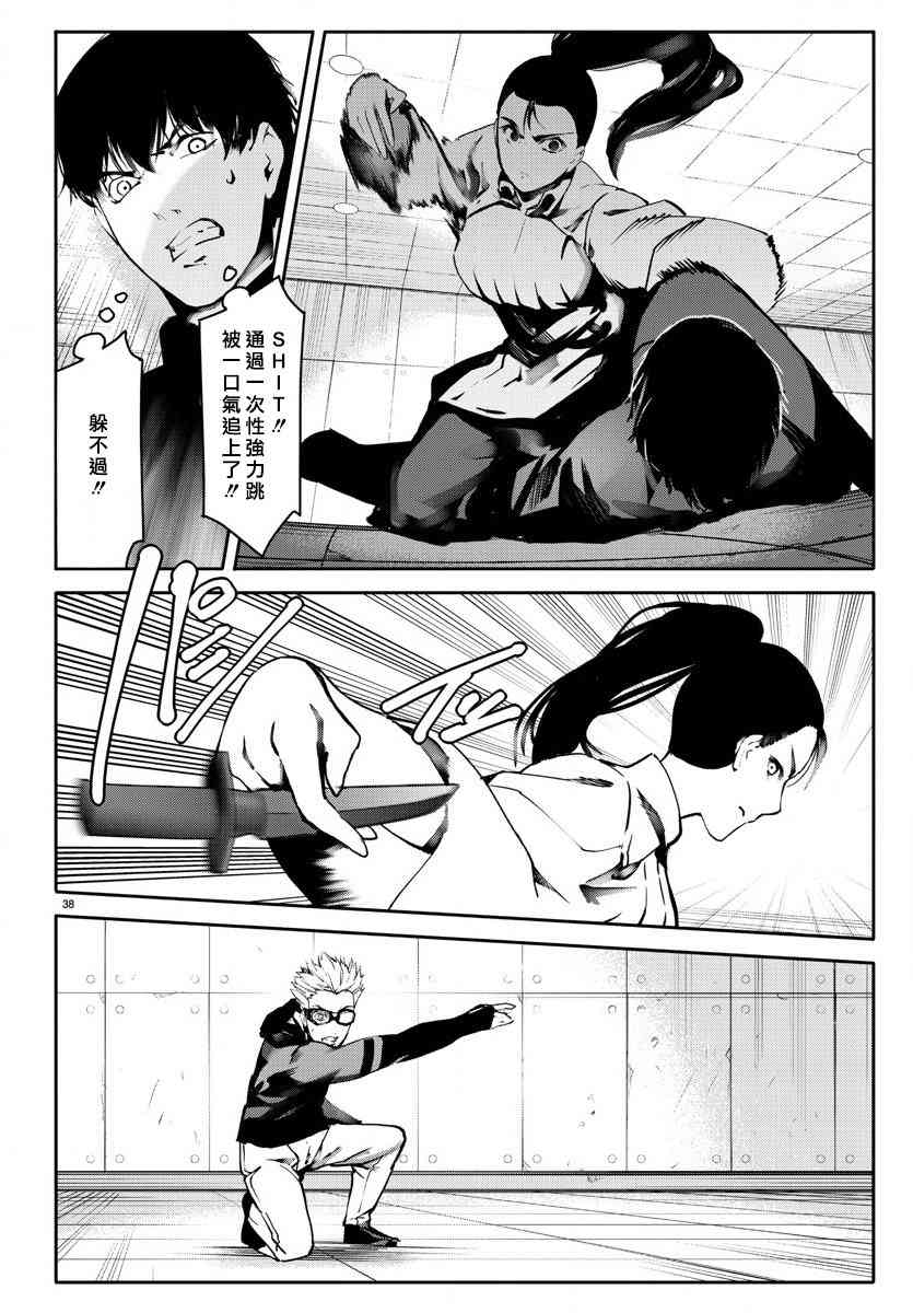 《达尔文游戏》漫画最新章节第61话免费下拉式在线观看章节第【38】张图片