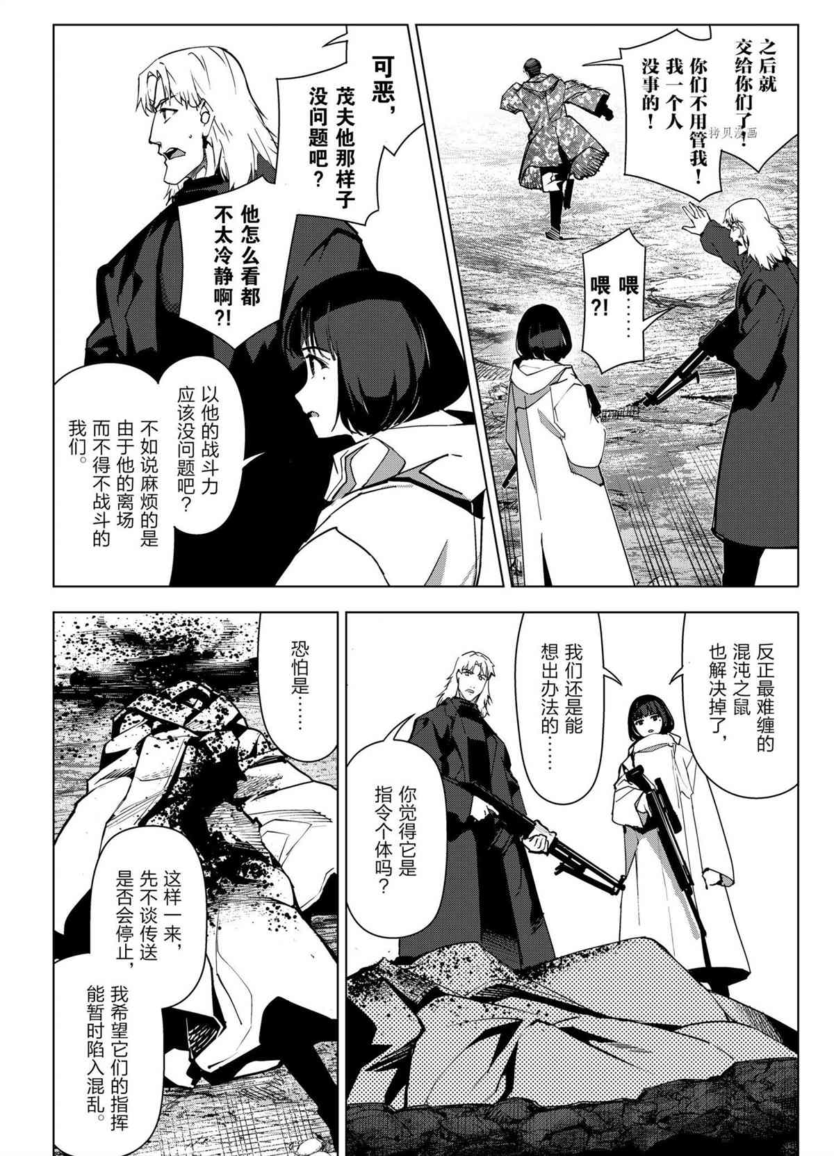 《达尔文游戏》漫画最新章节第104话 试看版免费下拉式在线观看章节第【8】张图片