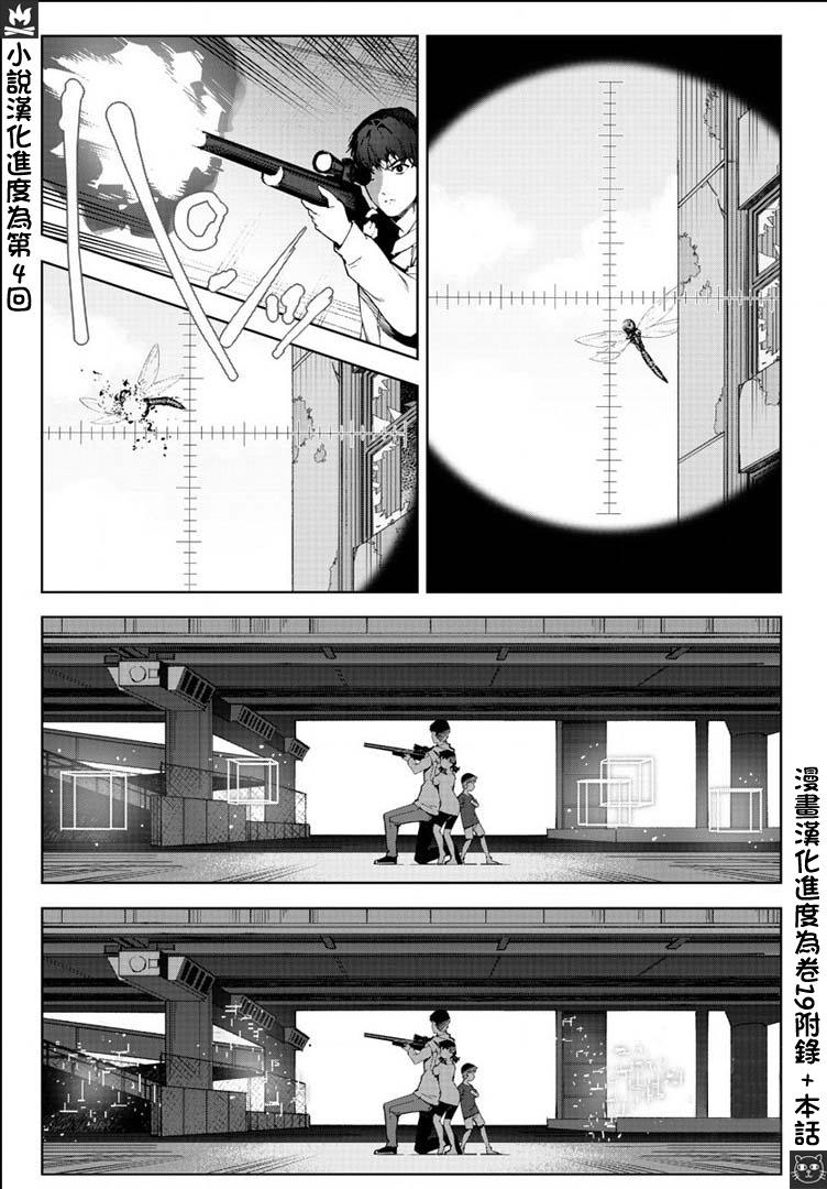 《达尔文游戏》漫画最新章节第82话免费下拉式在线观看章节第【27】张图片