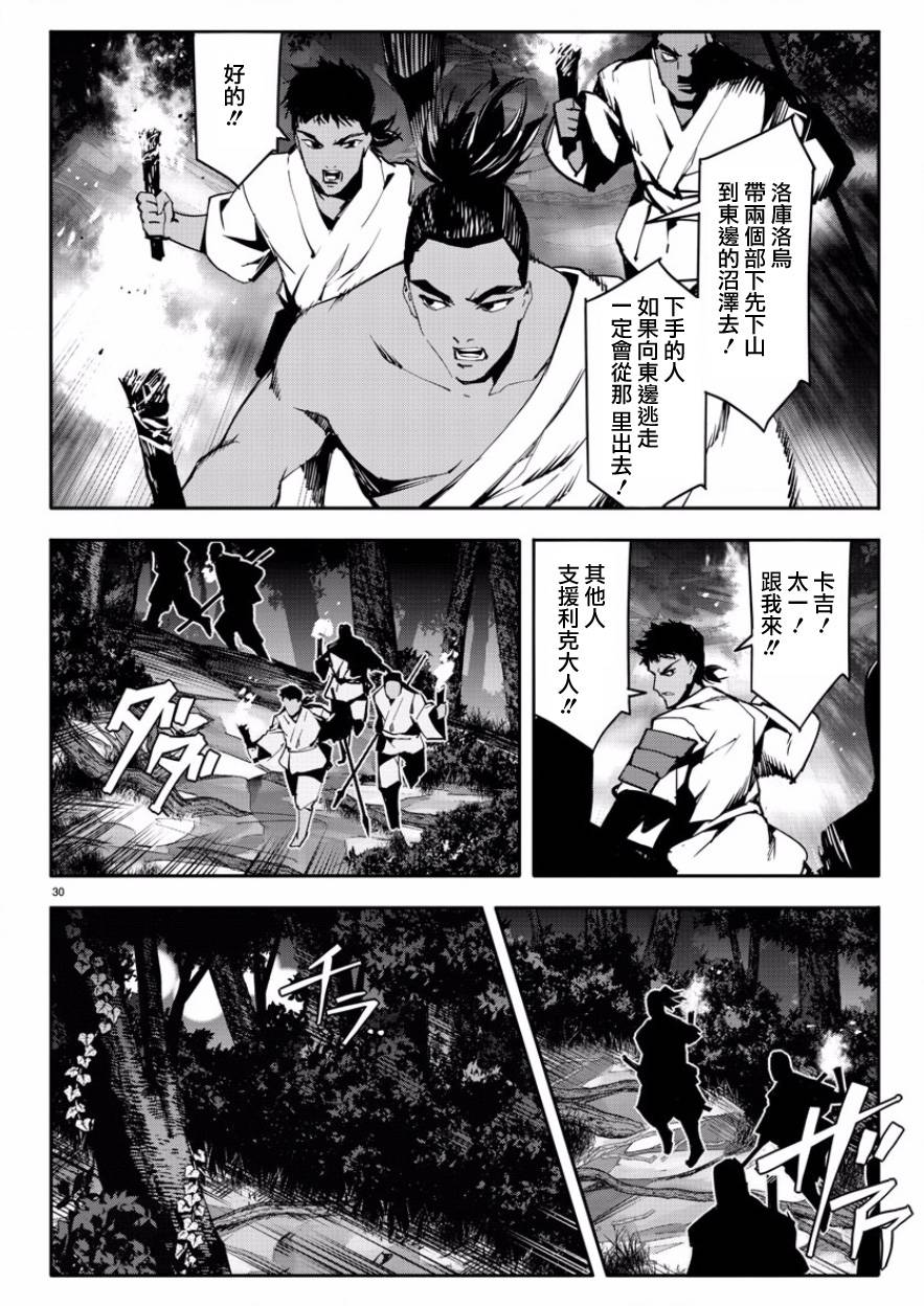 《达尔文游戏》漫画最新章节第43话免费下拉式在线观看章节第【30】张图片