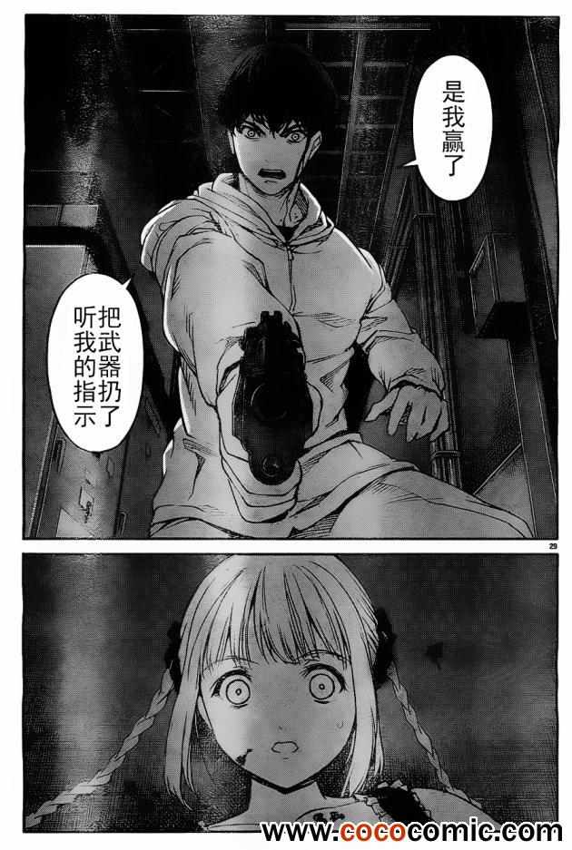 《达尔文游戏》漫画最新章节第6话免费下拉式在线观看章节第【32】张图片