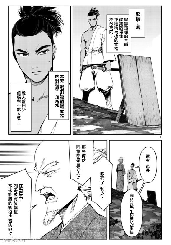 《达尔文游戏》漫画最新章节第44话免费下拉式在线观看章节第【5】张图片