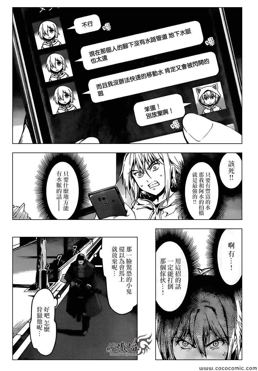 《达尔文游戏》漫画最新章节第16话免费下拉式在线观看章节第【31】张图片