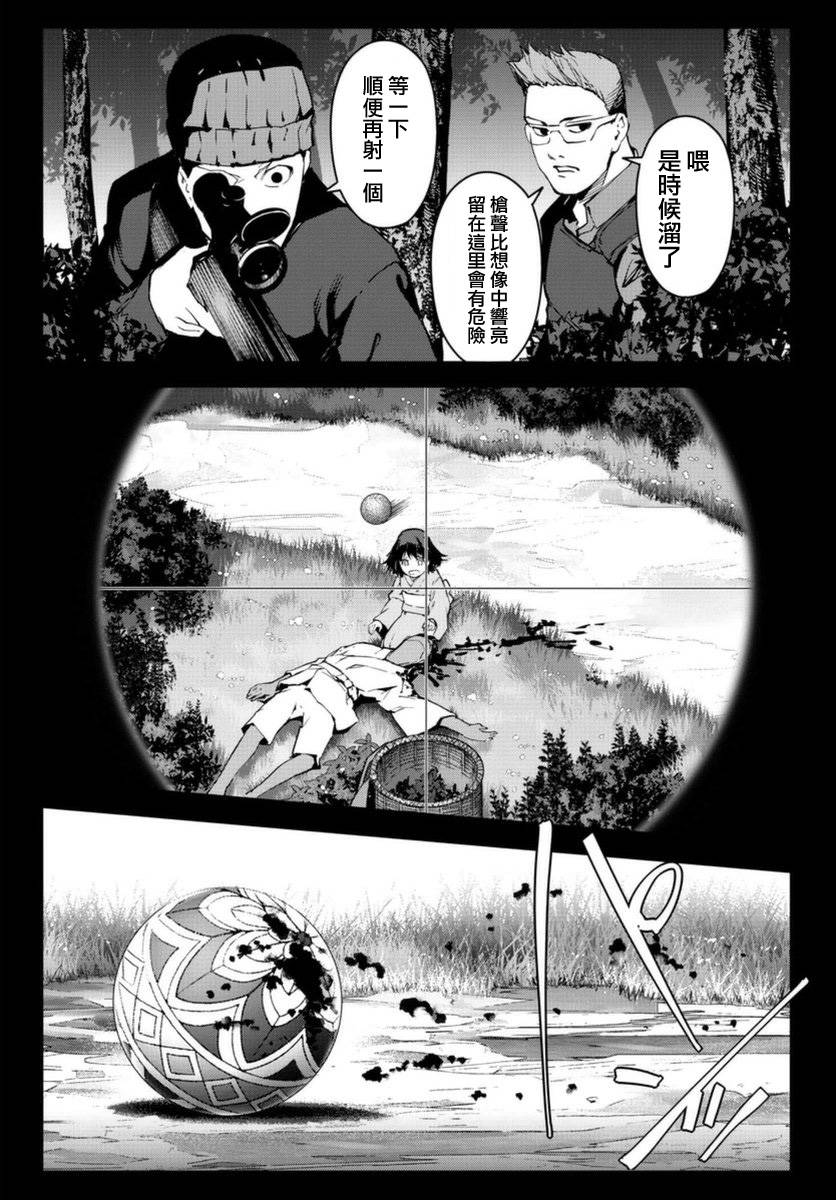 《达尔文游戏》漫画最新章节第42话免费下拉式在线观看章节第【43】张图片