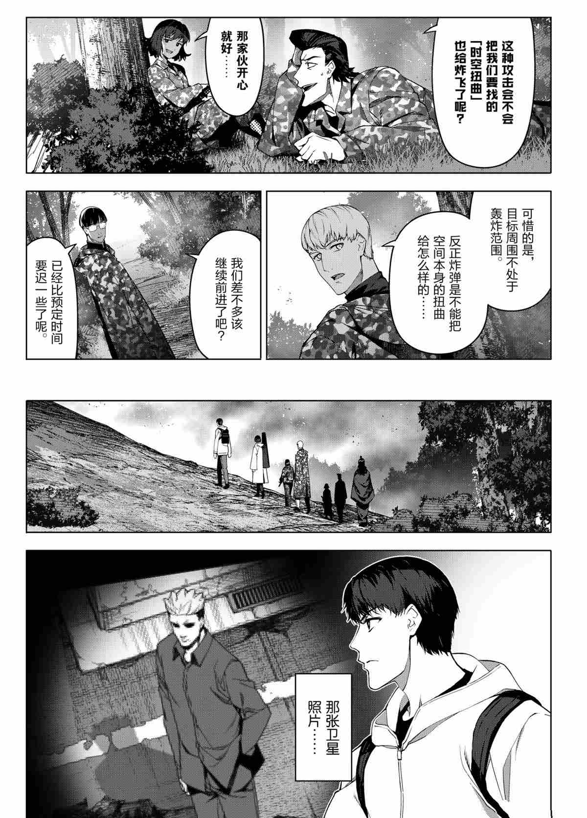 《达尔文游戏》漫画最新章节第100话 试看版免费下拉式在线观看章节第【45】张图片