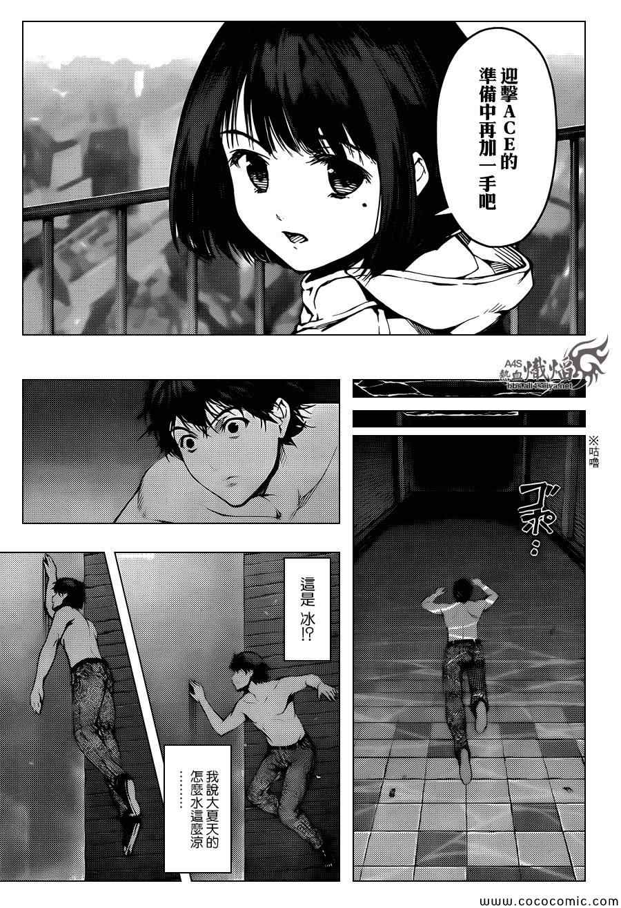 《达尔文游戏》漫画最新章节第16话免费下拉式在线观看章节第【11】张图片