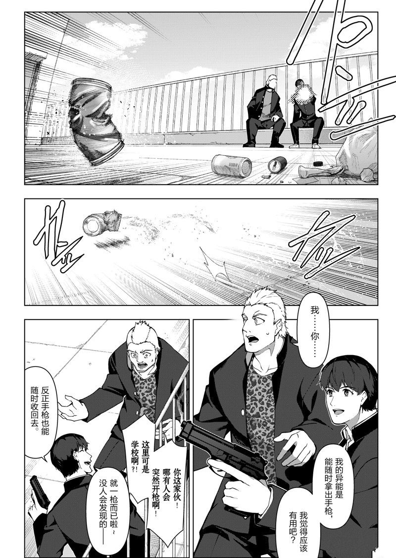 《达尔文游戏》漫画最新章节第115话 试看版免费下拉式在线观看章节第【7】张图片