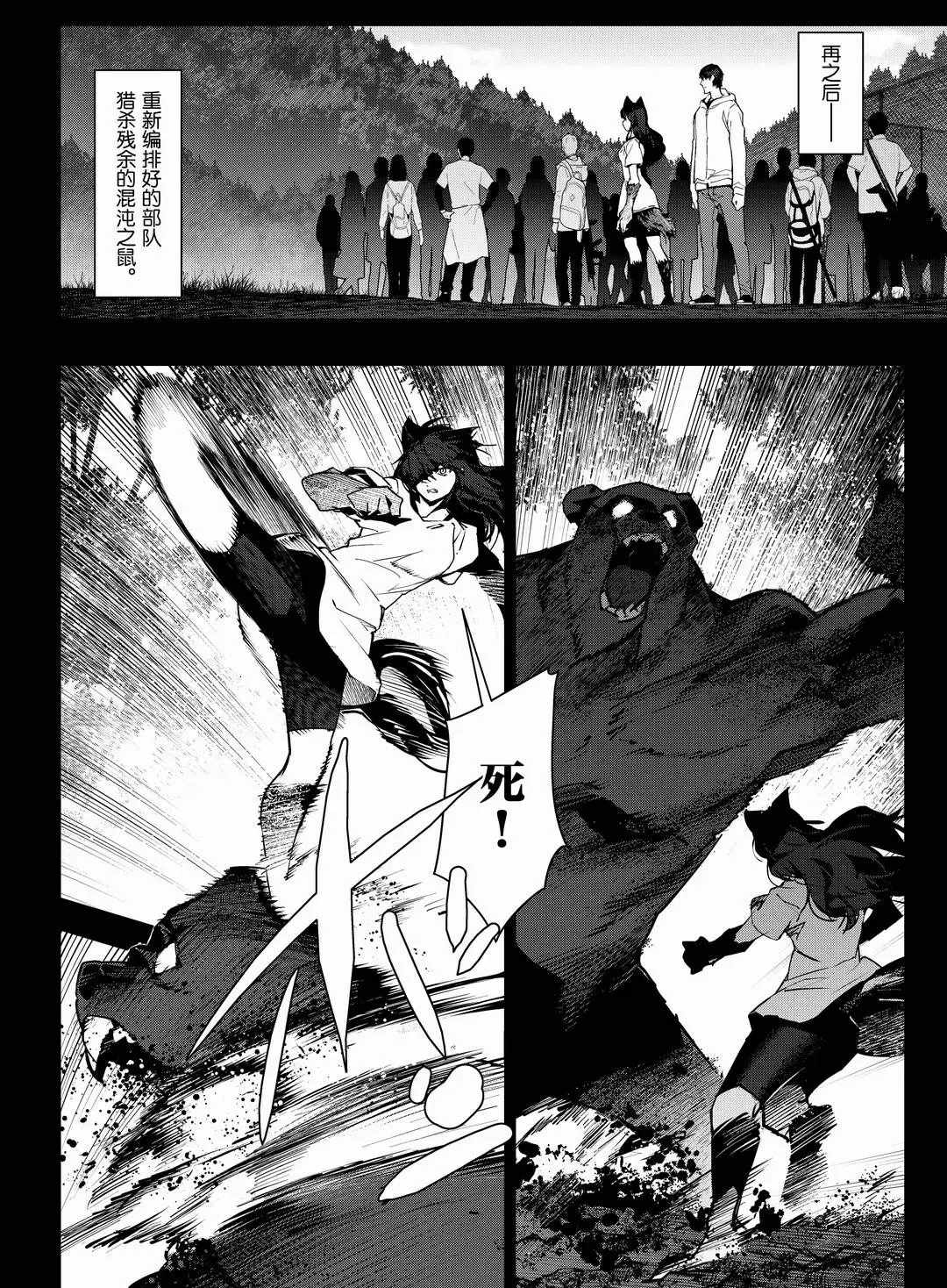 《达尔文游戏》漫画最新章节第94话 试看版免费下拉式在线观看章节第【20】张图片