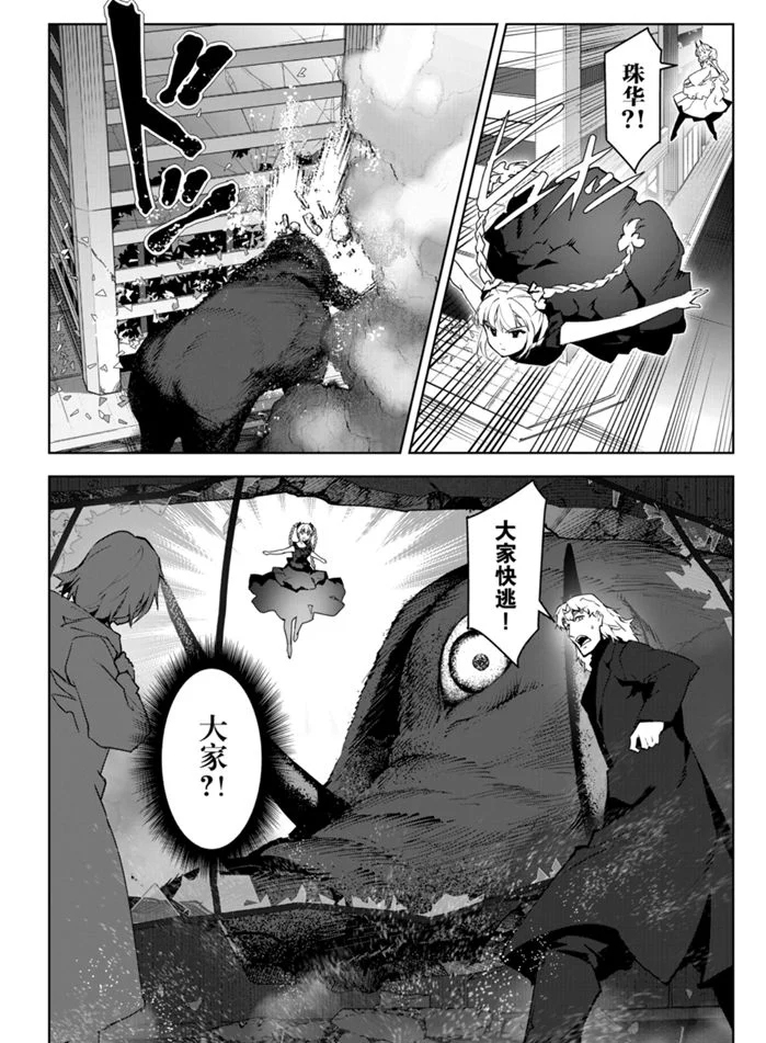 《达尔文游戏》漫画最新章节第89话 试看版免费下拉式在线观看章节第【14】张图片